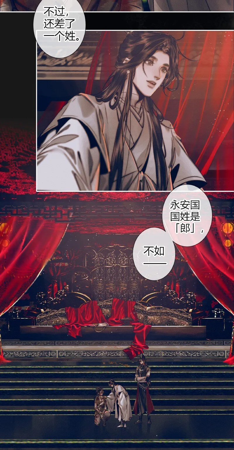 080 误破酒戒 第3页