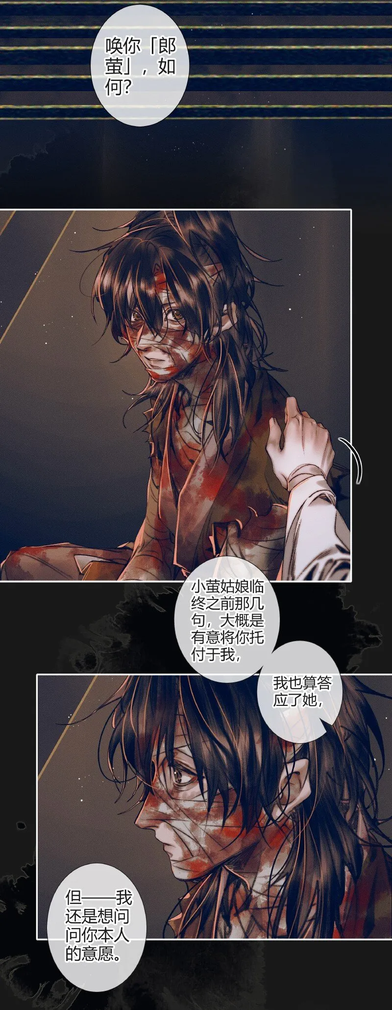 080 误破酒戒 第4页
