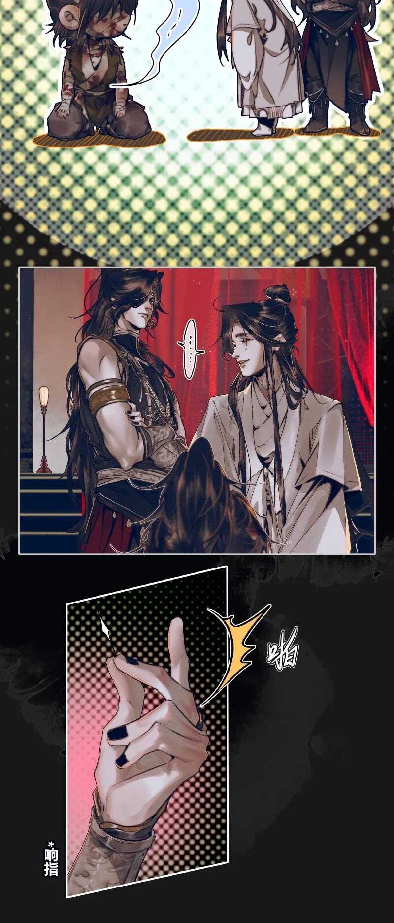 080 误破酒戒 第8页