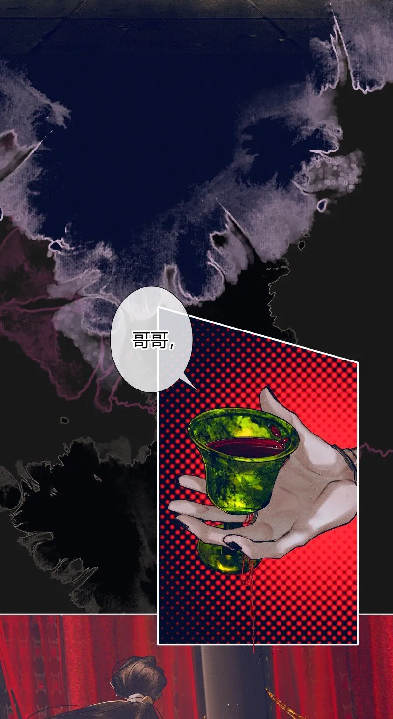 080 误破酒戒 第15页
