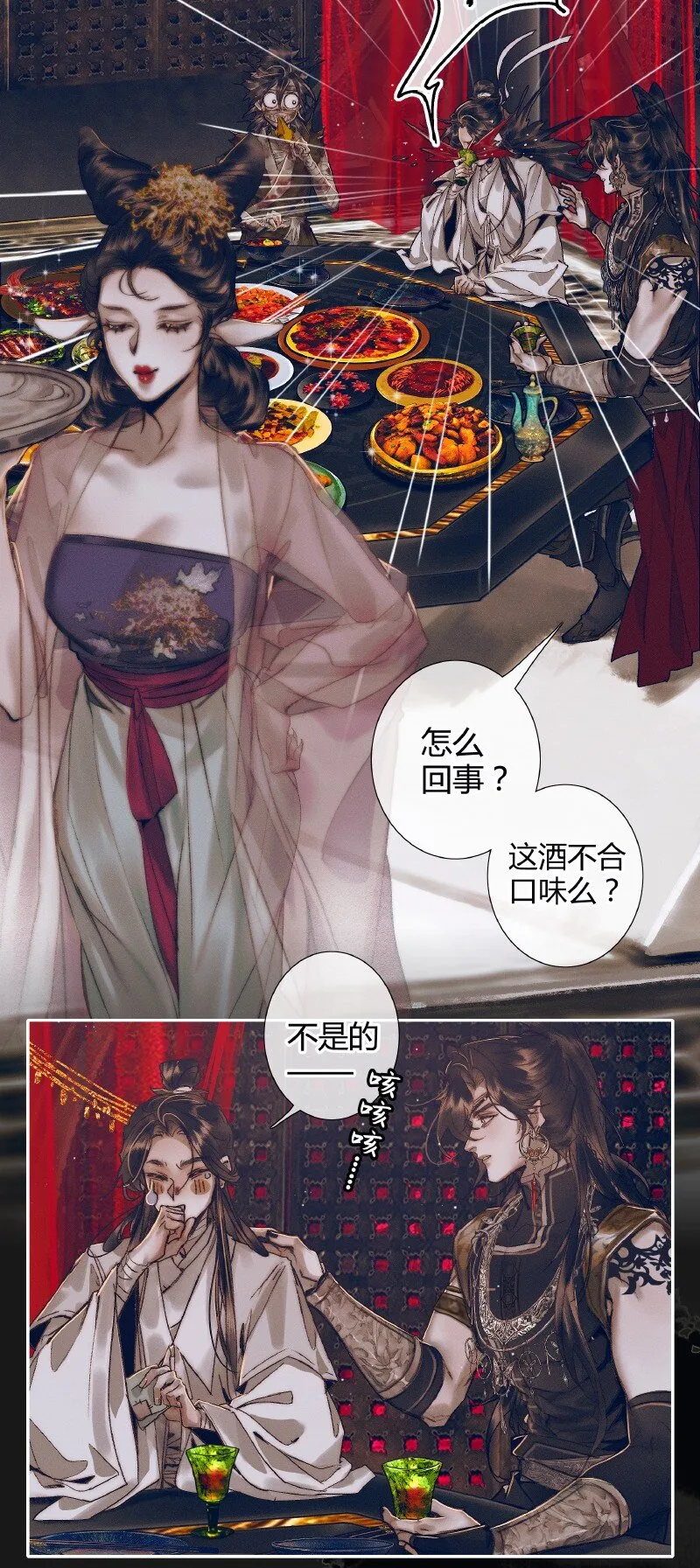 080 误破酒戒 第18页