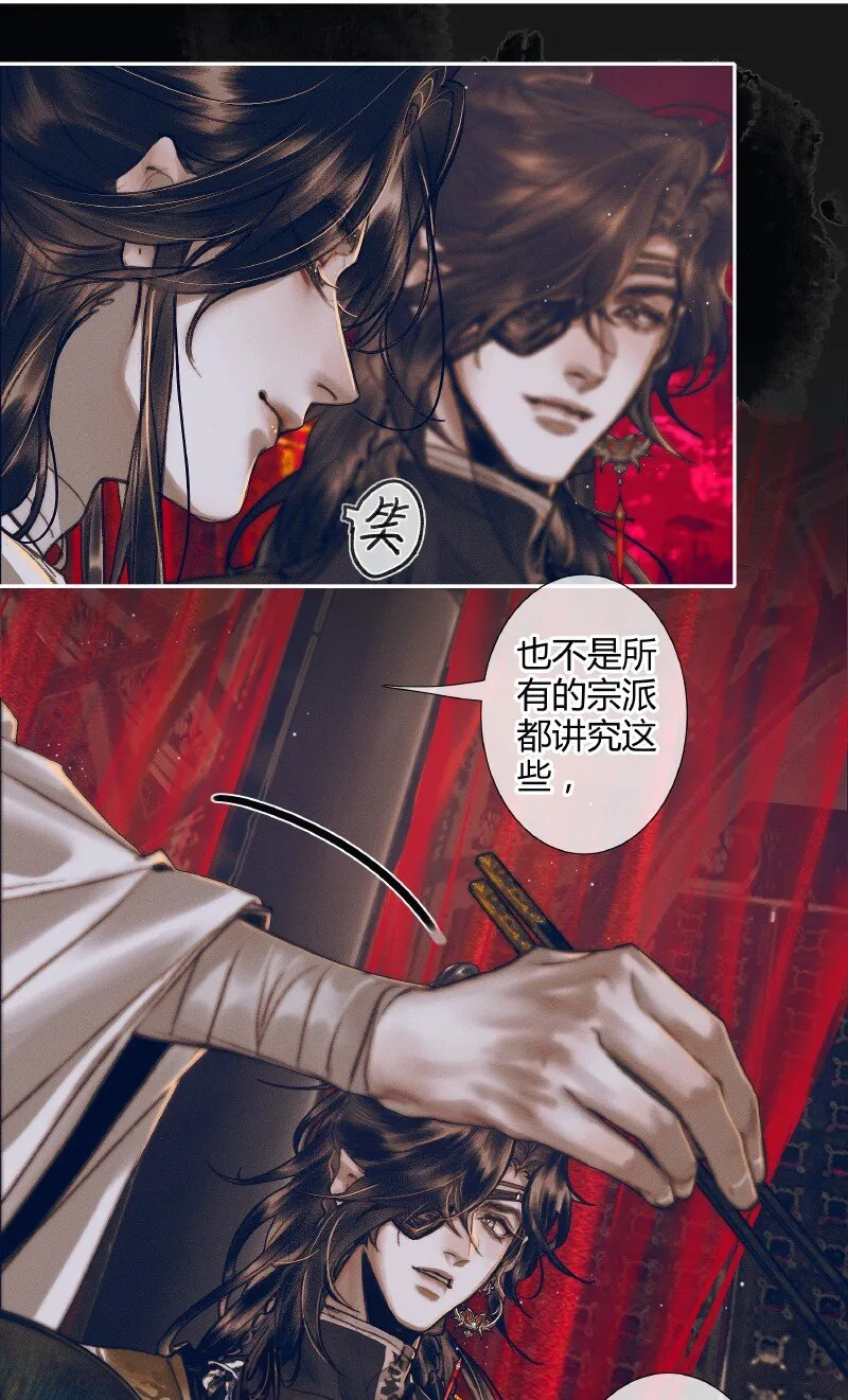 080 误破酒戒 第22页