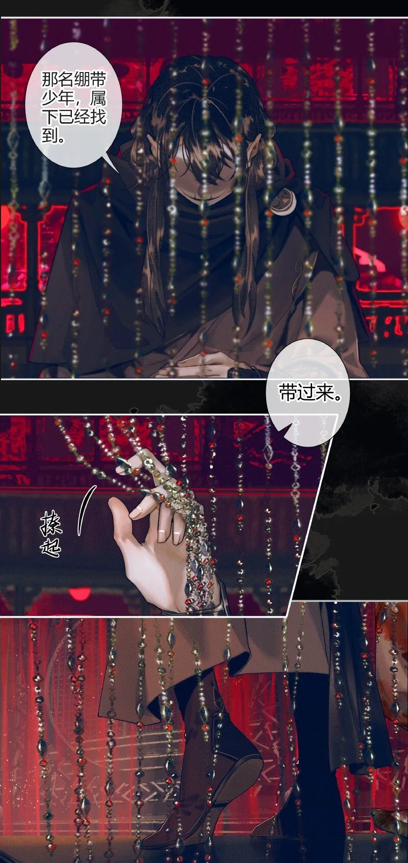 079 永安郎萤 第3页