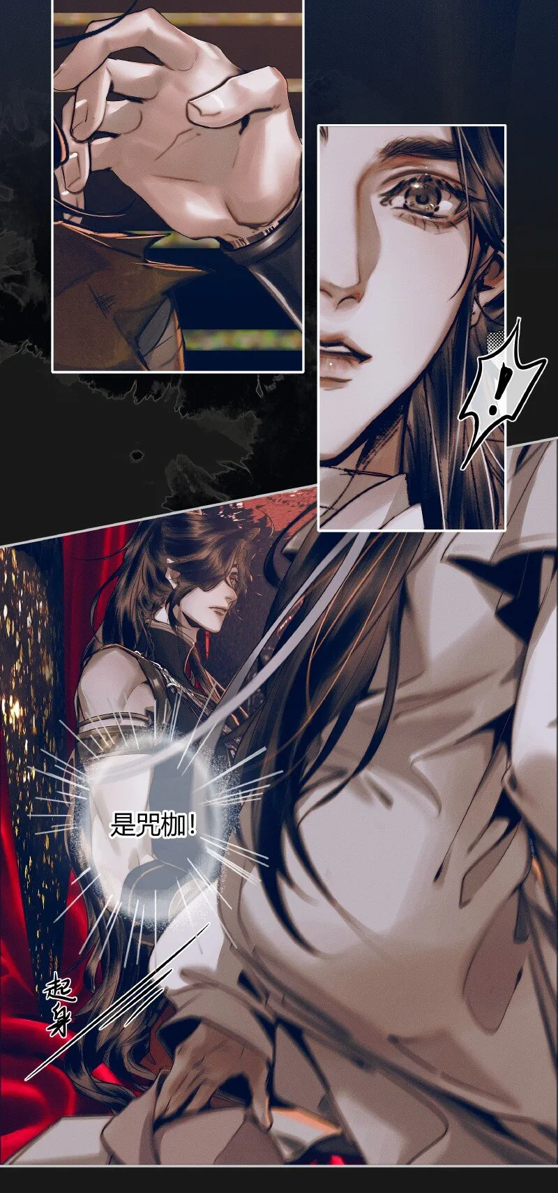 079 永安郎萤 第6页