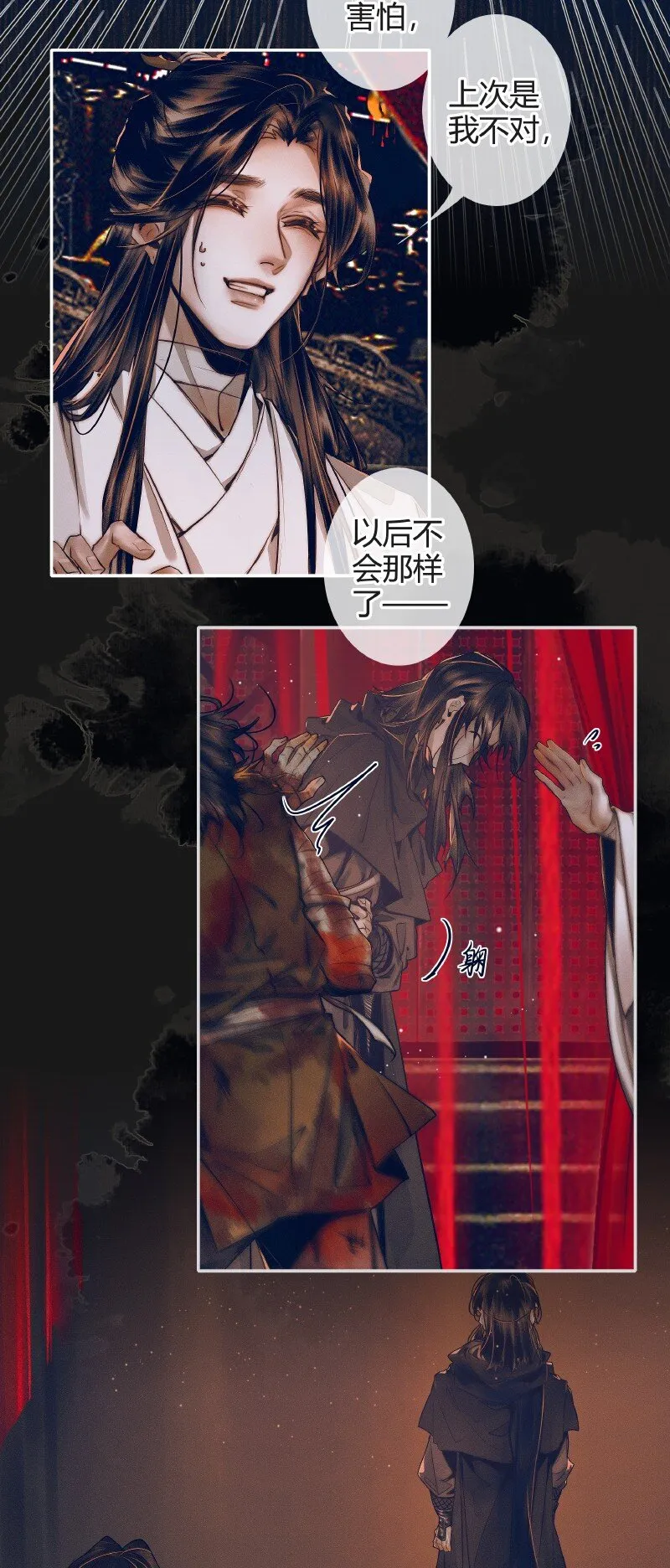 079 永安郎萤 第8页
