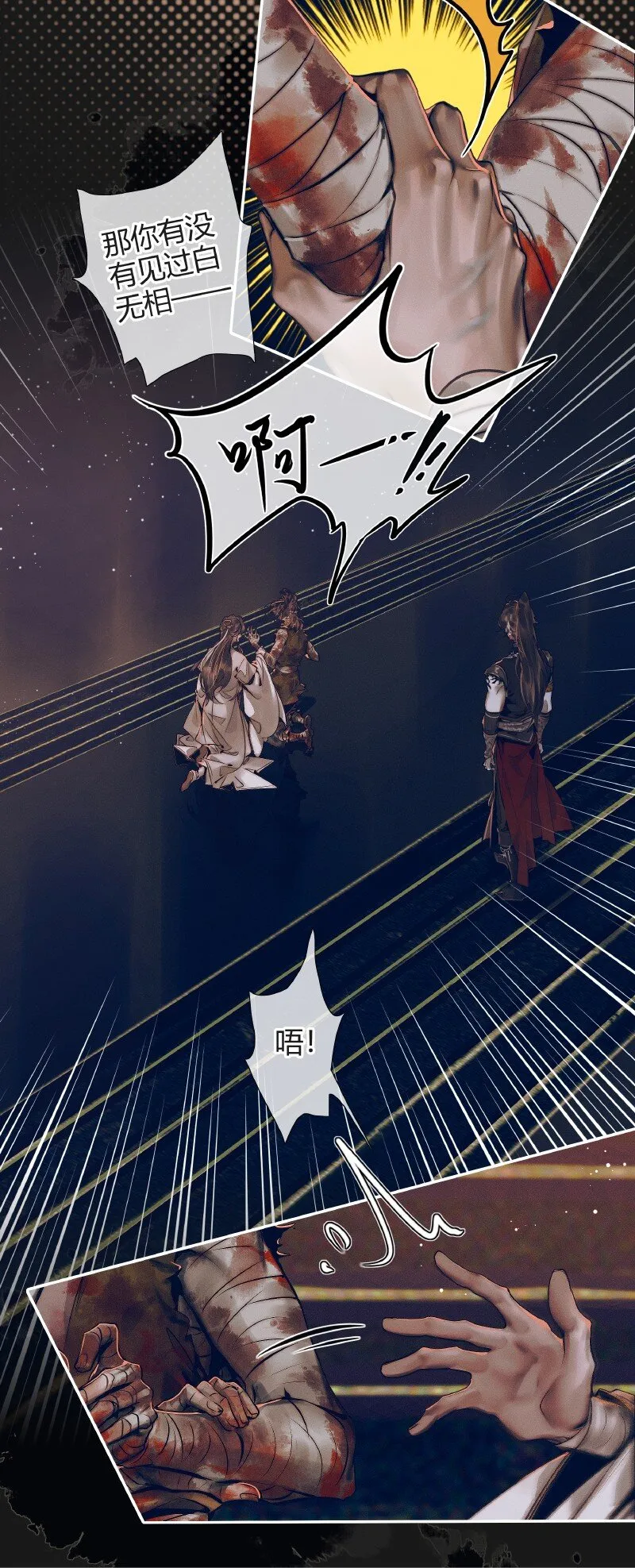 079 永安郎萤 第15页