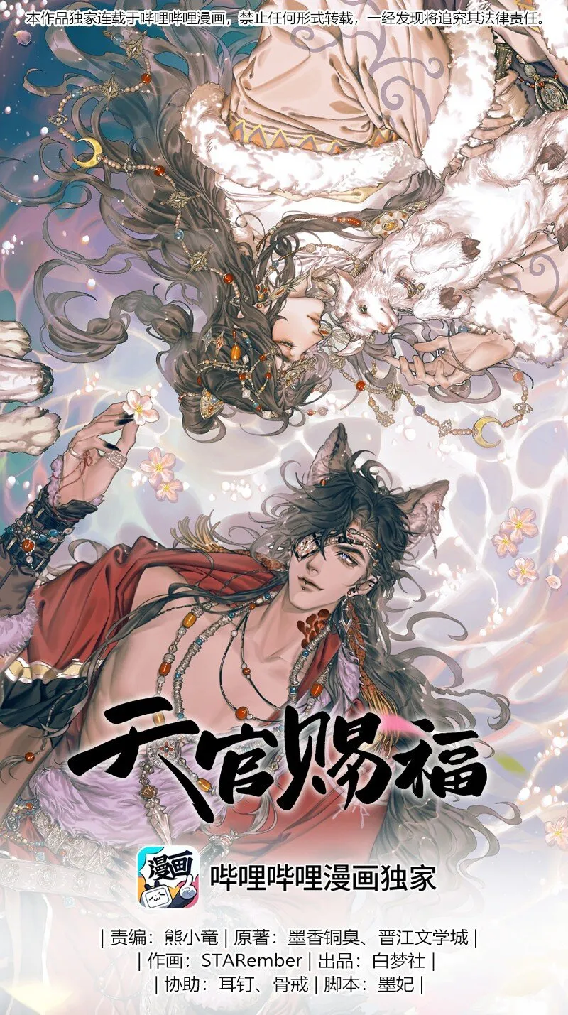 078 下弦月使 第1页