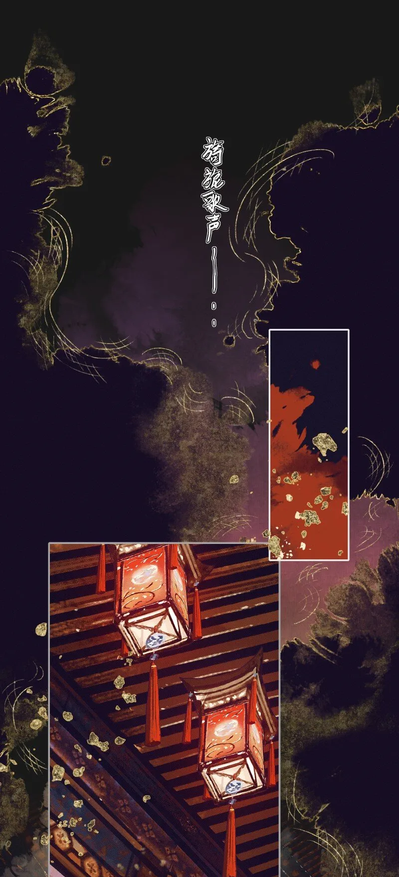 078 下弦月使 第2页