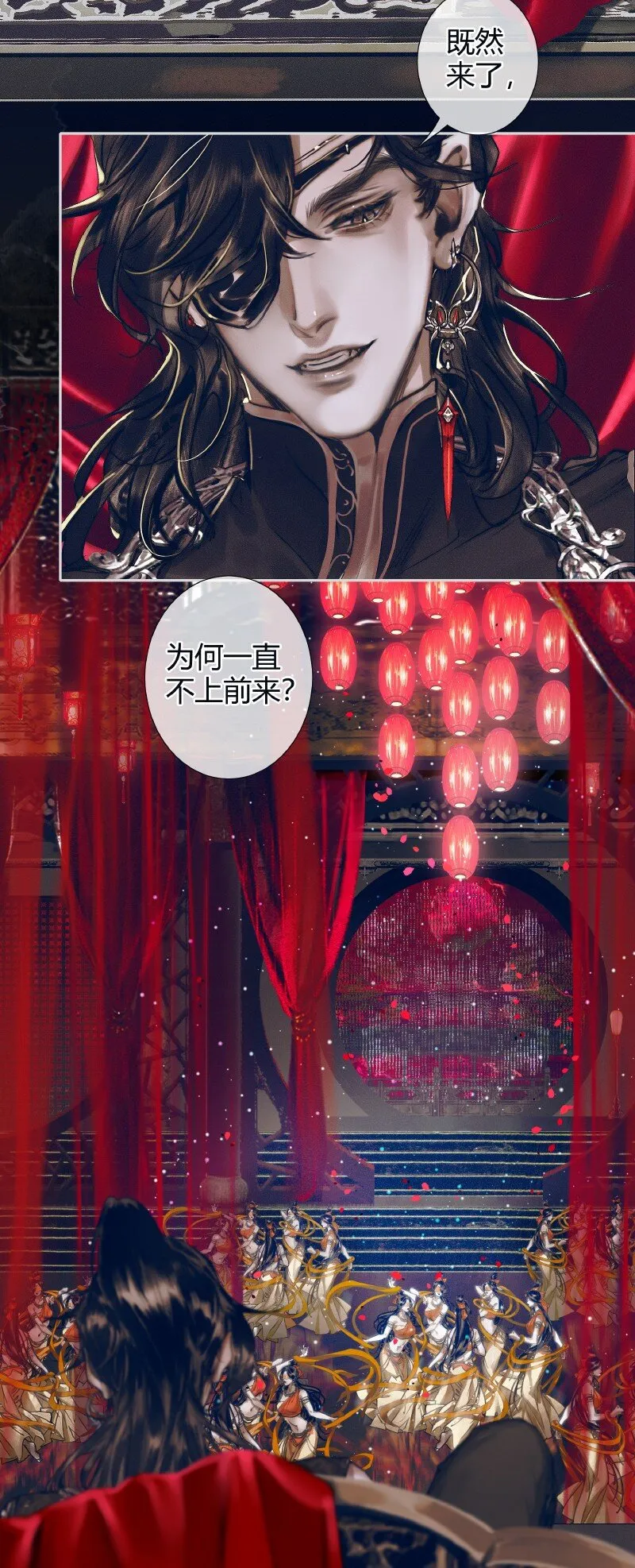 078 下弦月使 第7页
