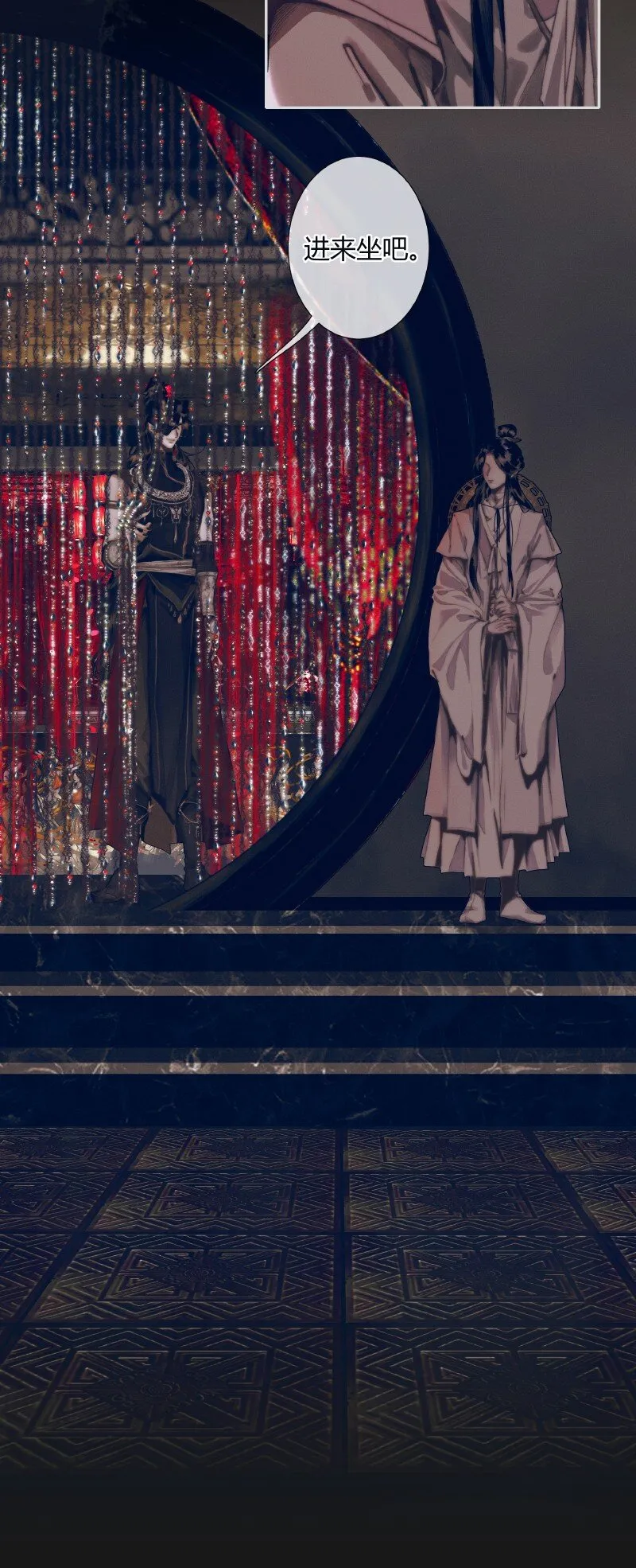 078 下弦月使 第11页
