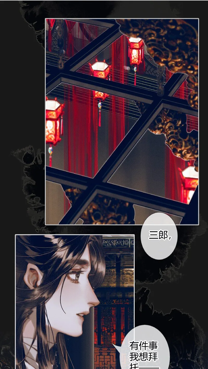 078 下弦月使 第15页