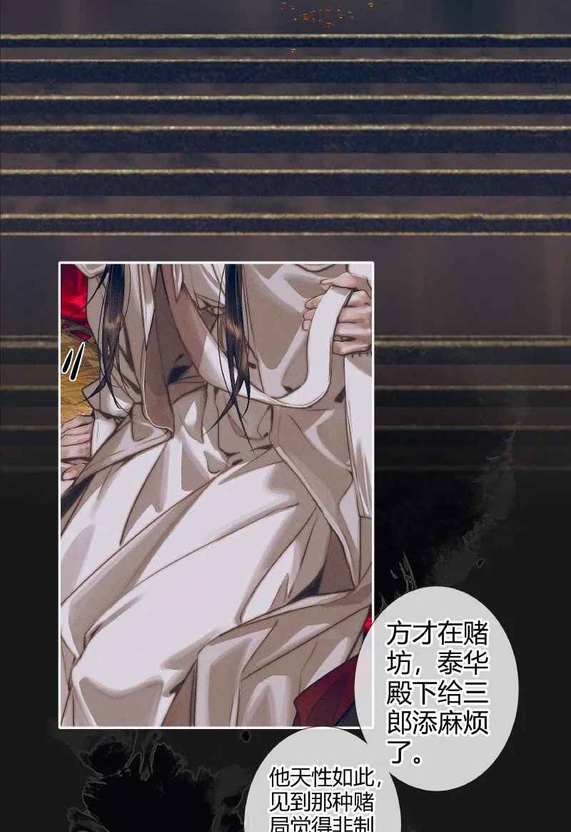 078 下弦月使 第19页