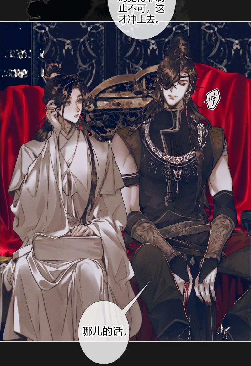 078 下弦月使 第20页