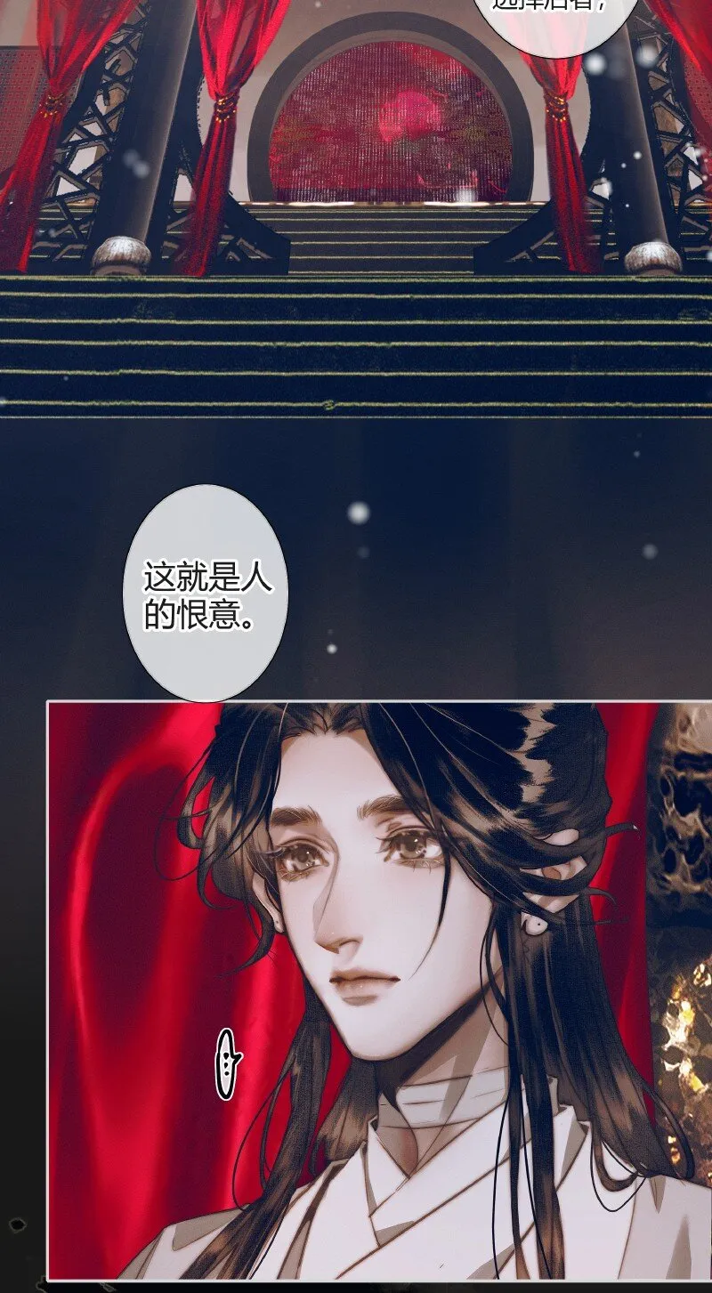 078 下弦月使 第22页