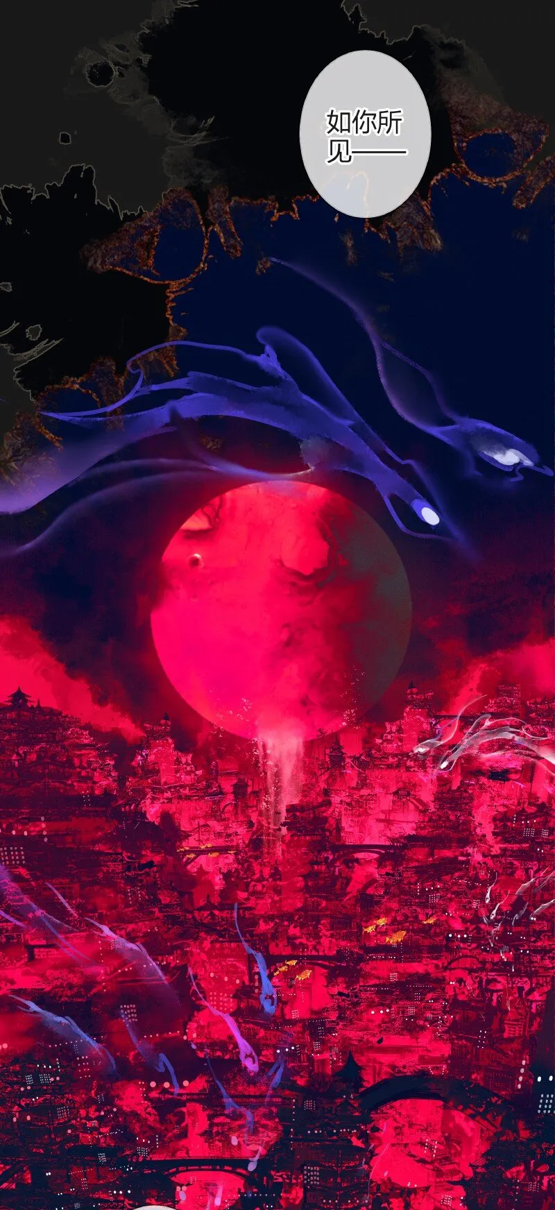 078 下弦月使 第25页