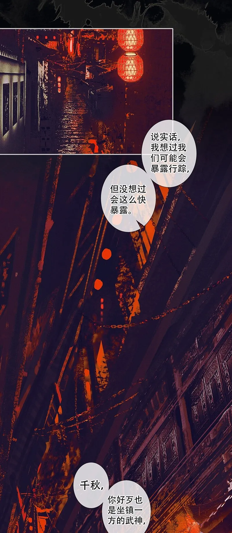 077 极乐金殿 第3页