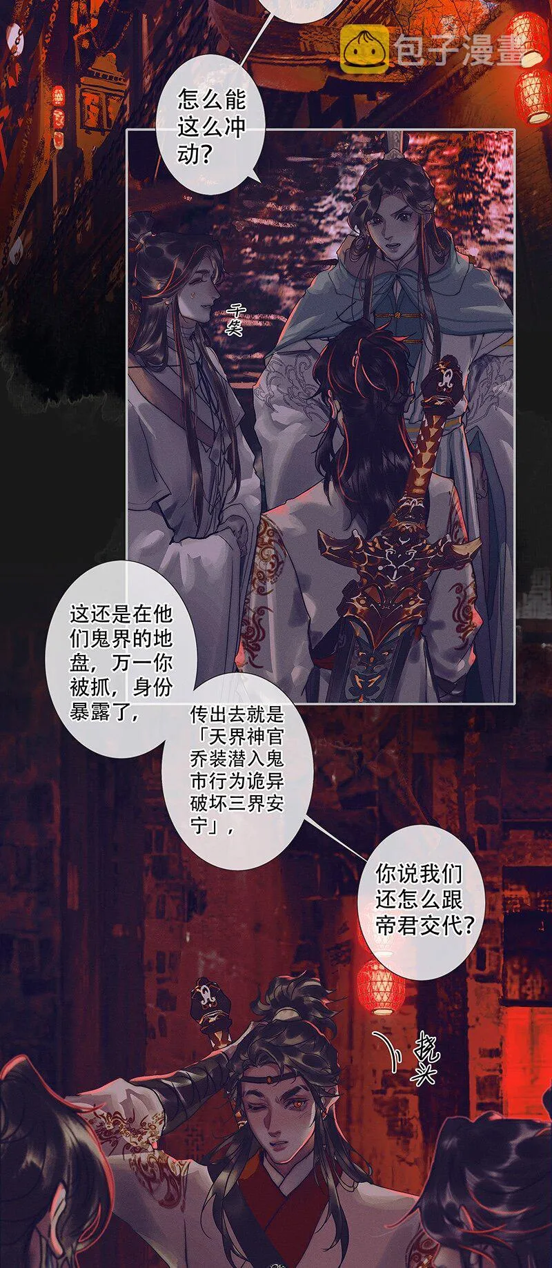 077 极乐金殿 第4页