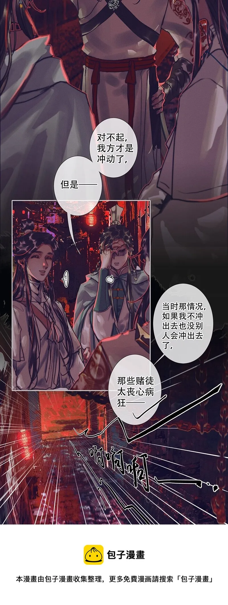 077 极乐金殿 第5页