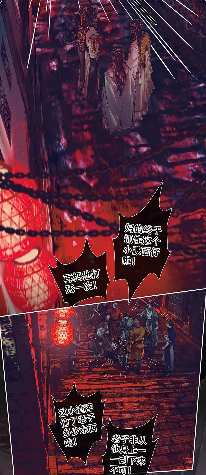 077 极乐金殿 第6页
