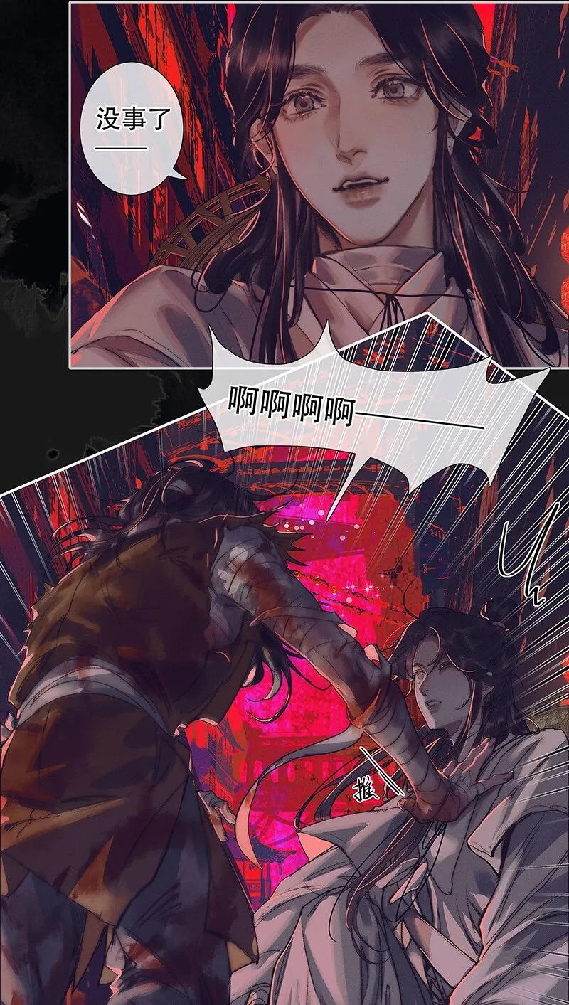 077 极乐金殿 第12页