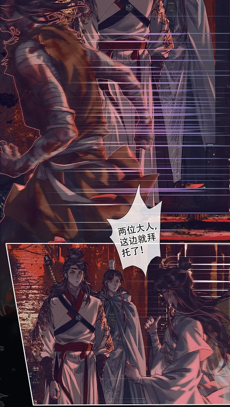077 极乐金殿 第14页