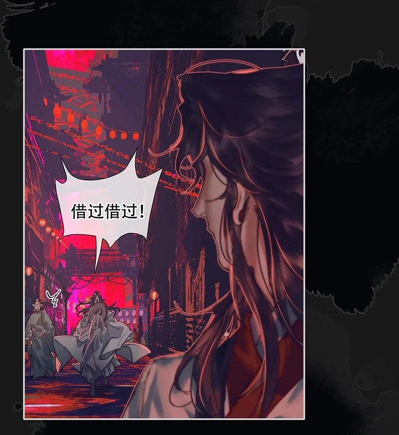 077 极乐金殿 第15页