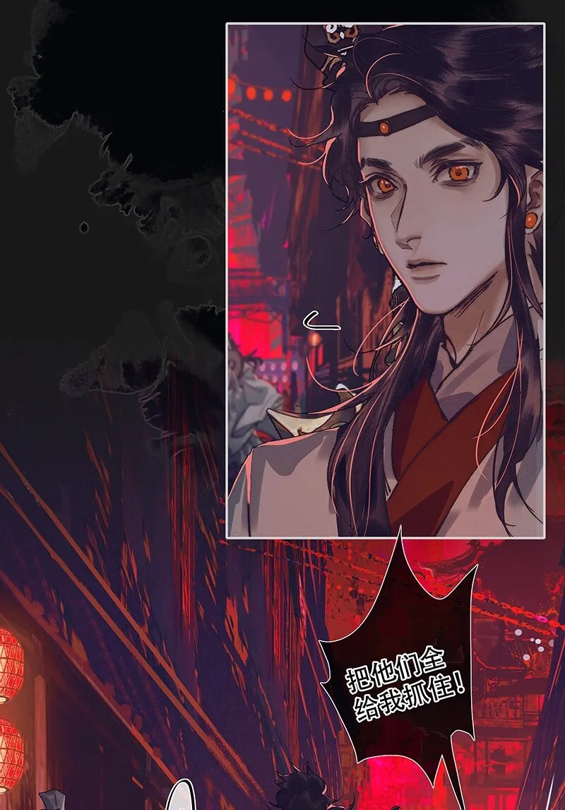 077 极乐金殿 第16页