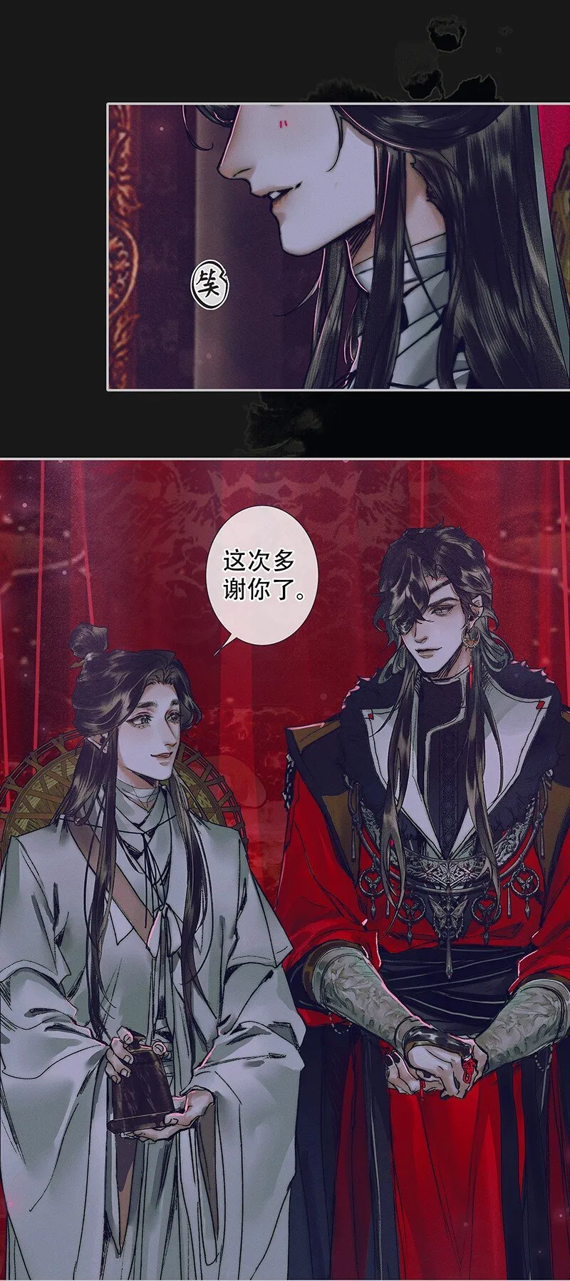 076 赌注奉上 第2页