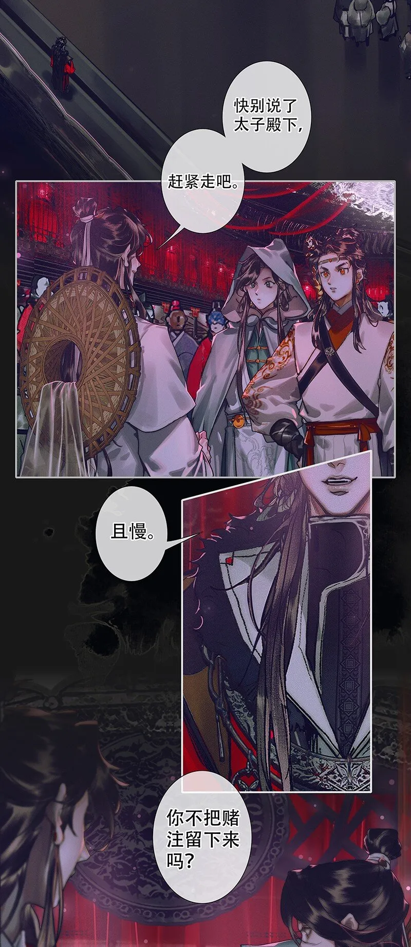 076 赌注奉上 第4页