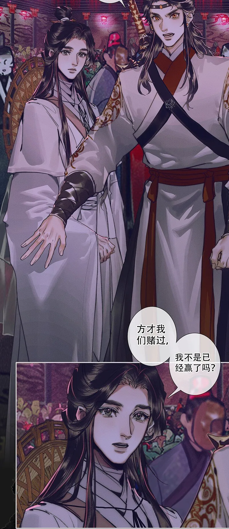 076 赌注奉上 第6页