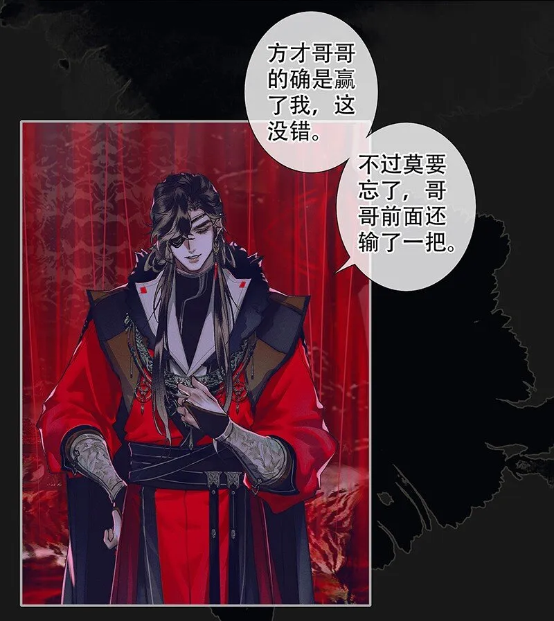 076 赌注奉上 第7页