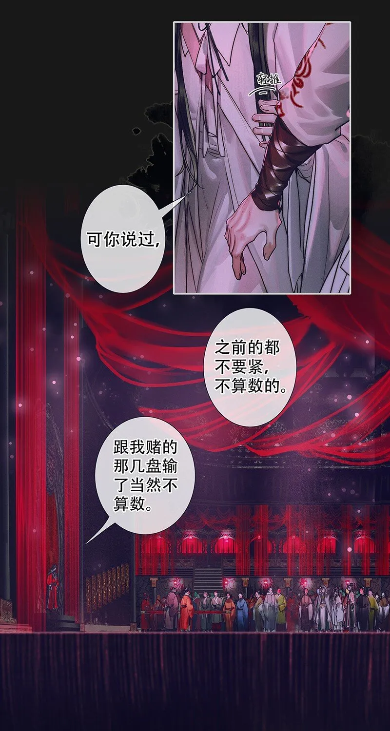 076 赌注奉上 第8页