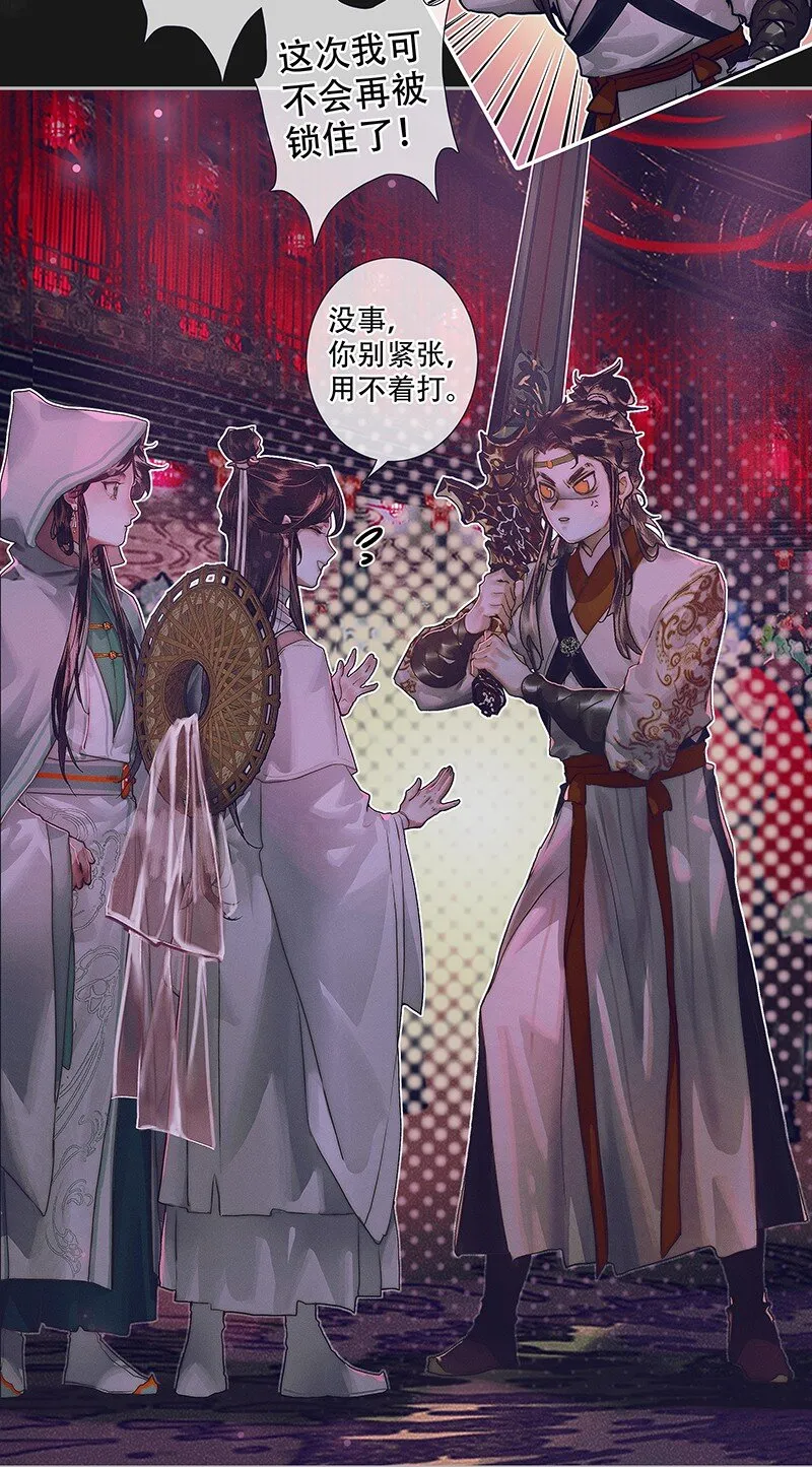 076 赌注奉上 第10页
