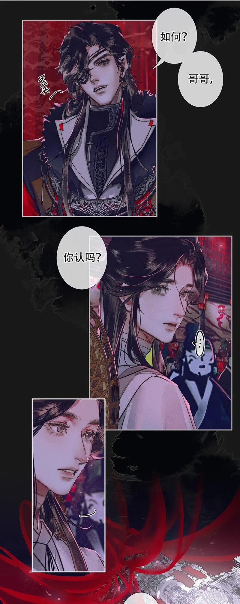 076 赌注奉上 第11页