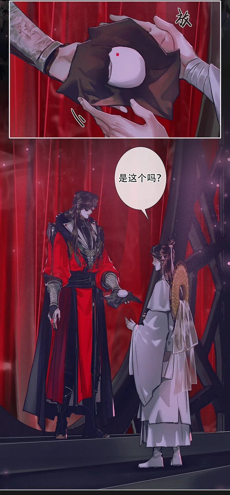 076 赌注奉上 第15页