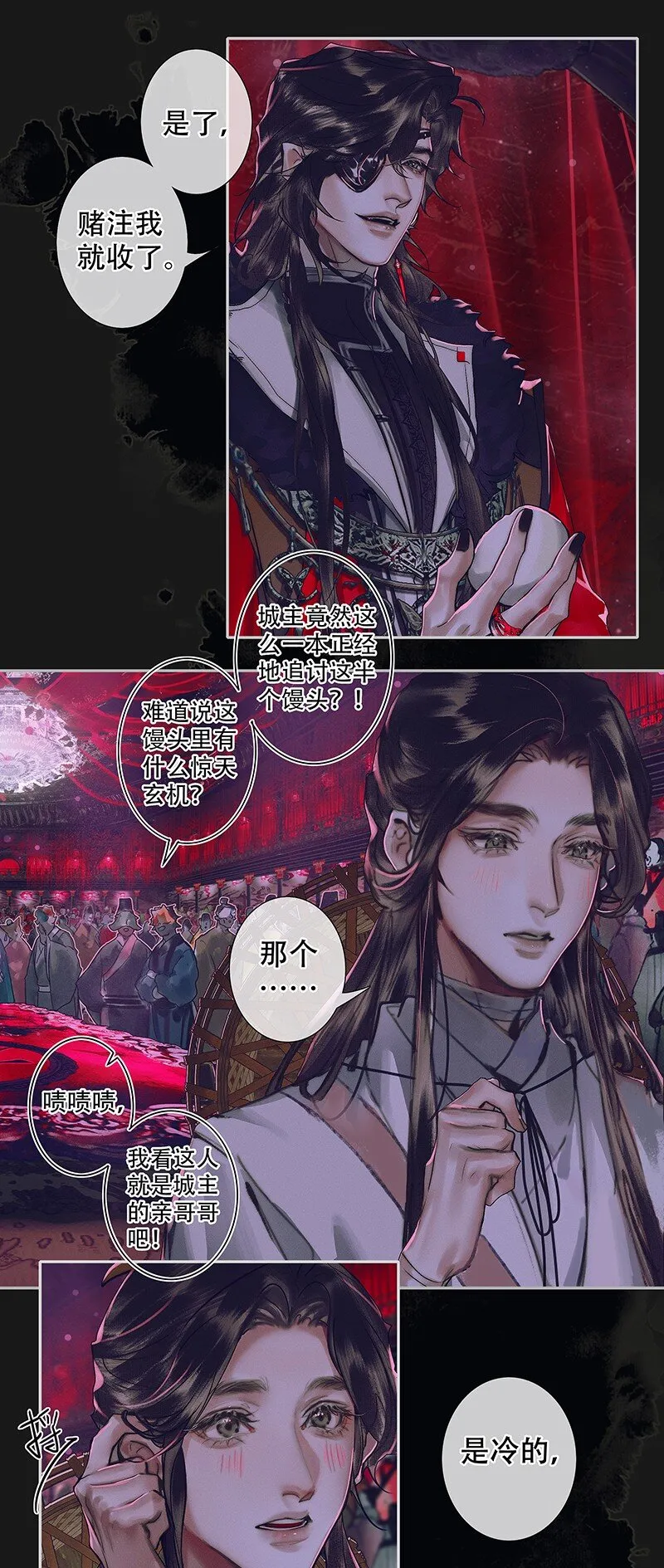 076 赌注奉上 第16页