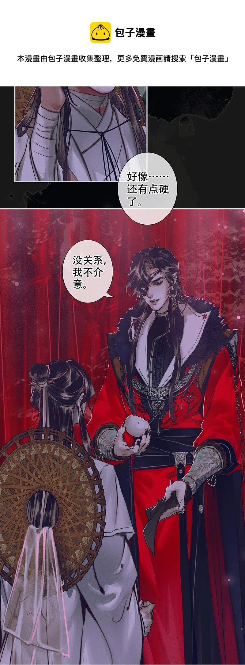 076 赌注奉上 第17页