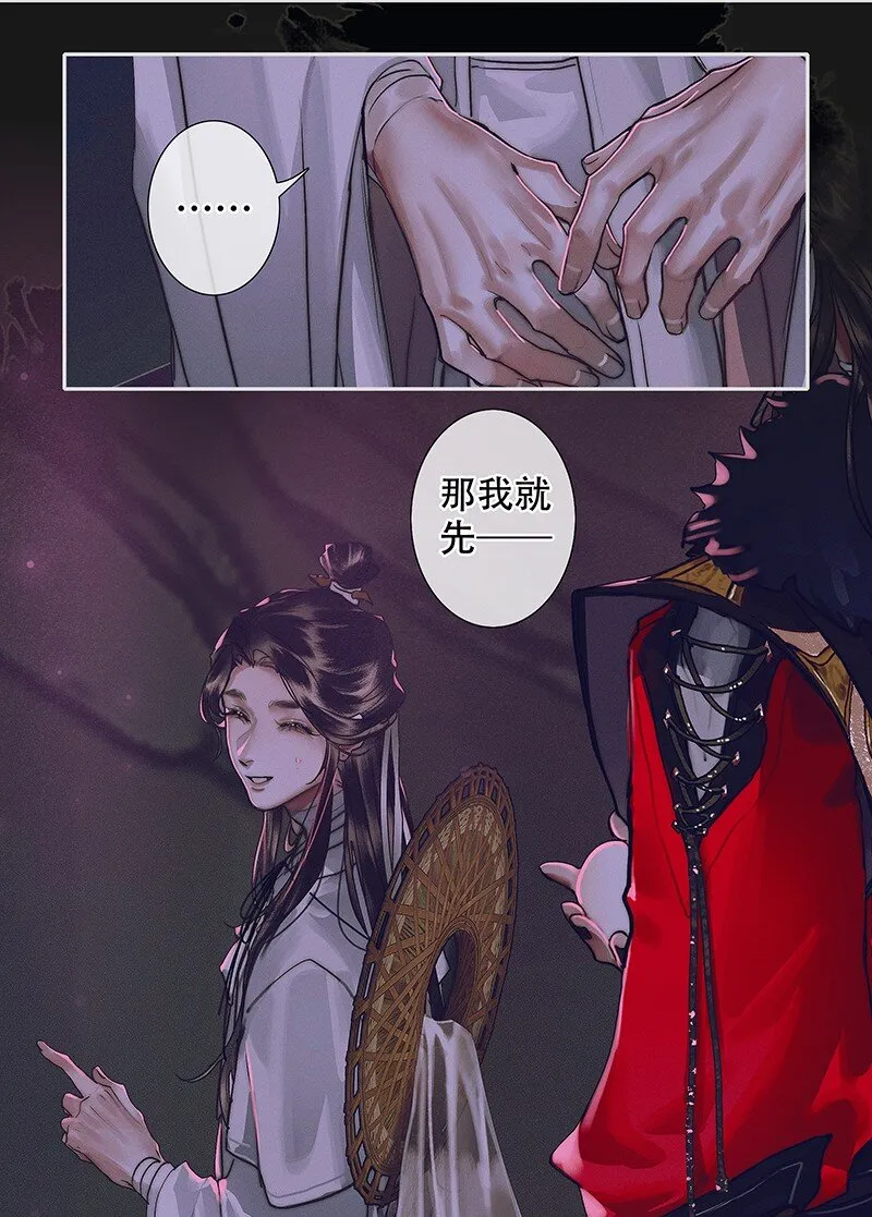 076 赌注奉上 第18页