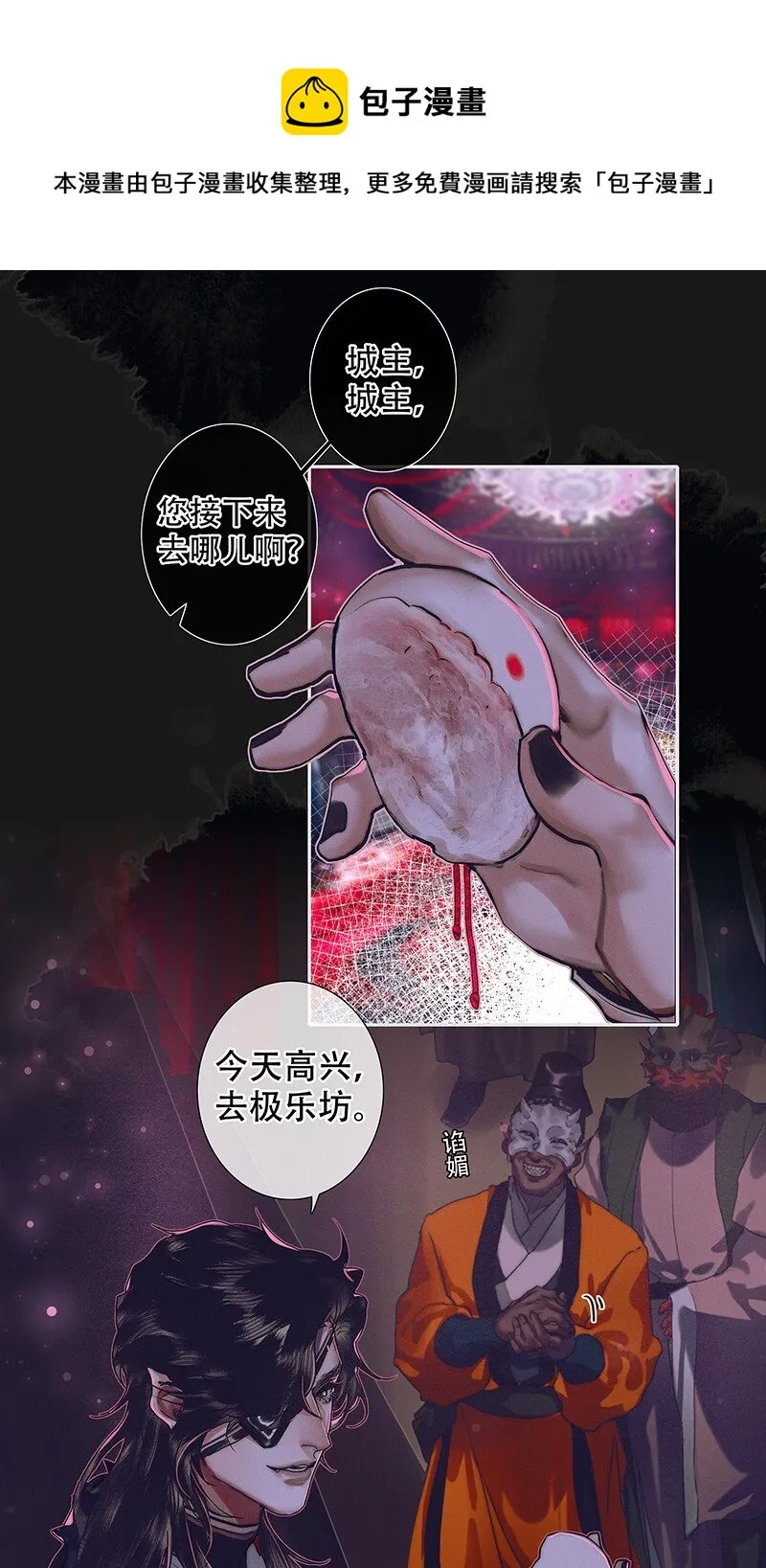 076 赌注奉上 第21页