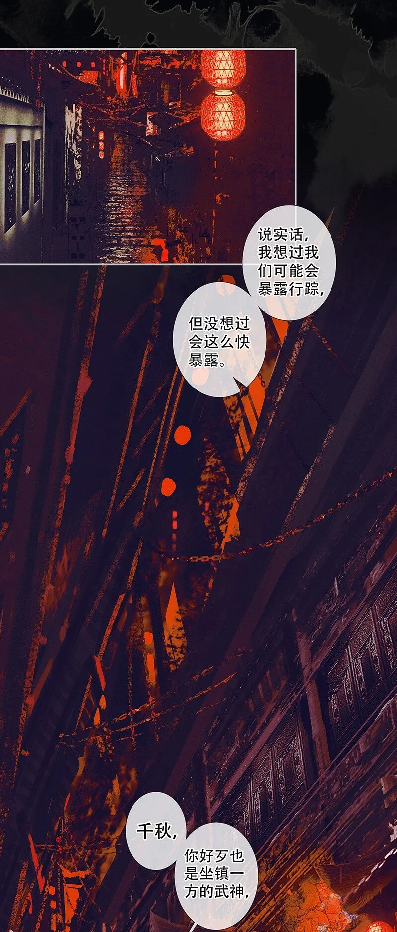076 赌注奉上 第28页
