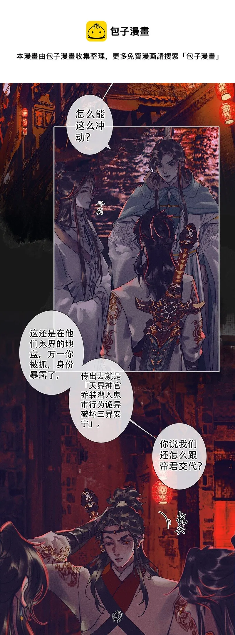 076 赌注奉上 第29页