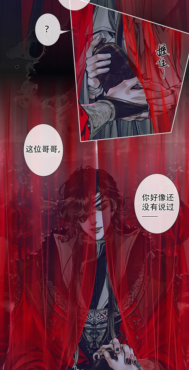 075 玲珑骰子 贰 第6页