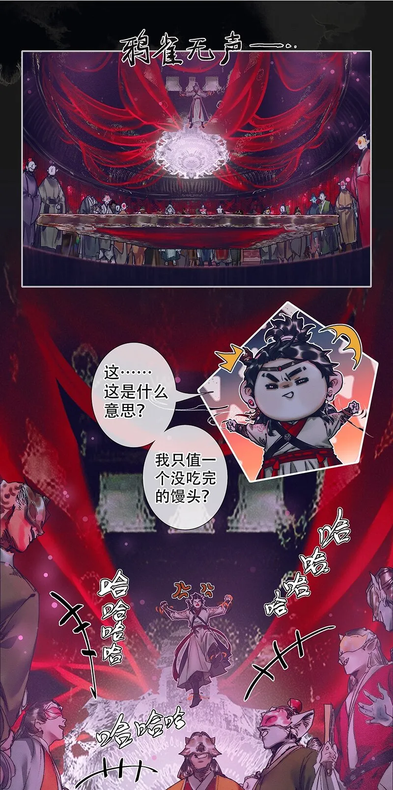 075 玲珑骰子 贰 第10页