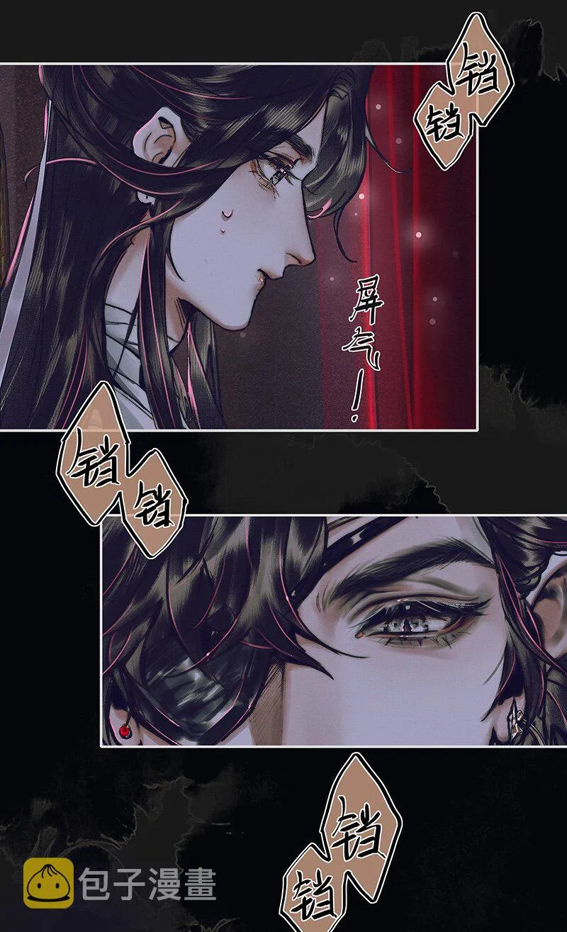 075 玲珑骰子 贰 第12页