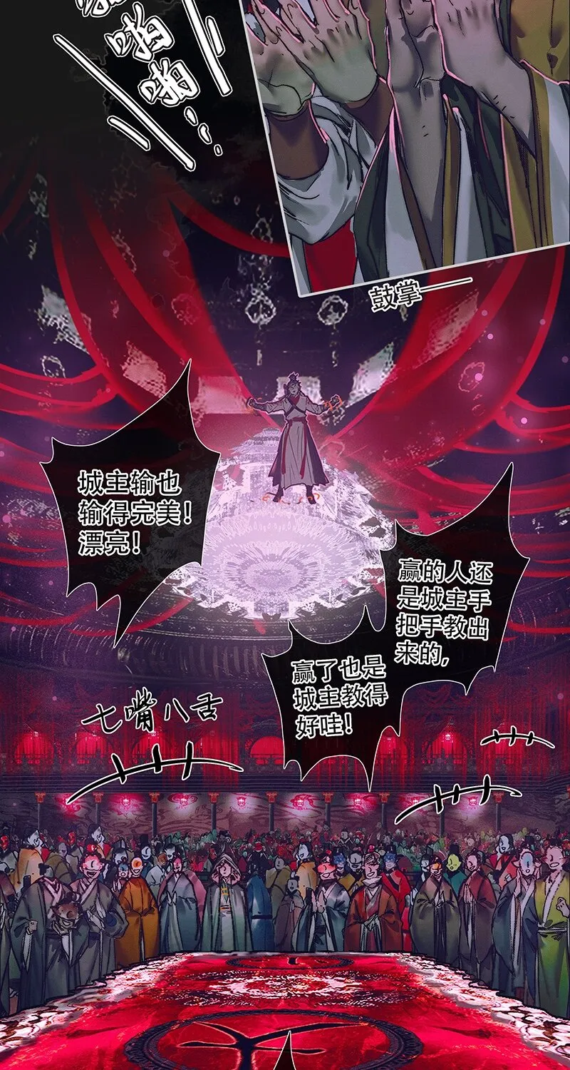 075 玲珑骰子 贰 第16页