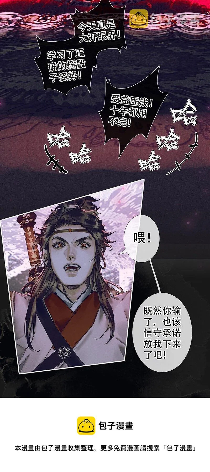 075 玲珑骰子 贰 第17页