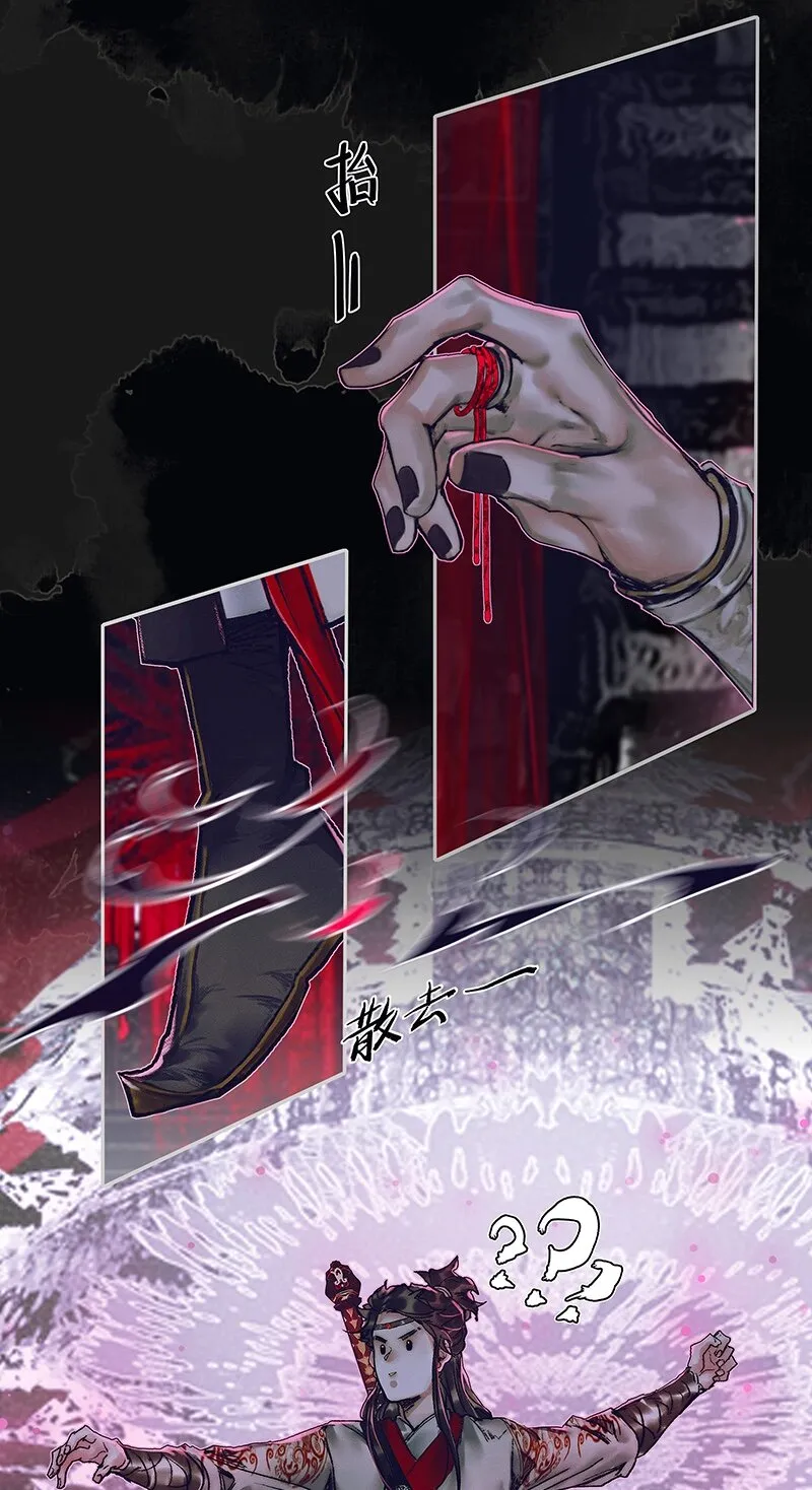 075 玲珑骰子 贰 第18页