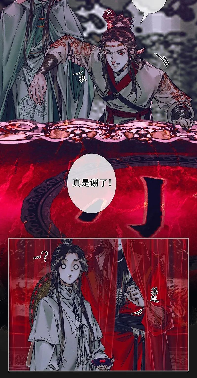075 玲珑骰子 贰 第22页