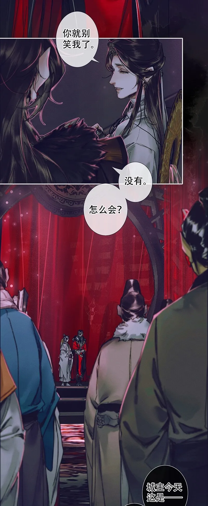 075 玲珑骰子 贰 第24页