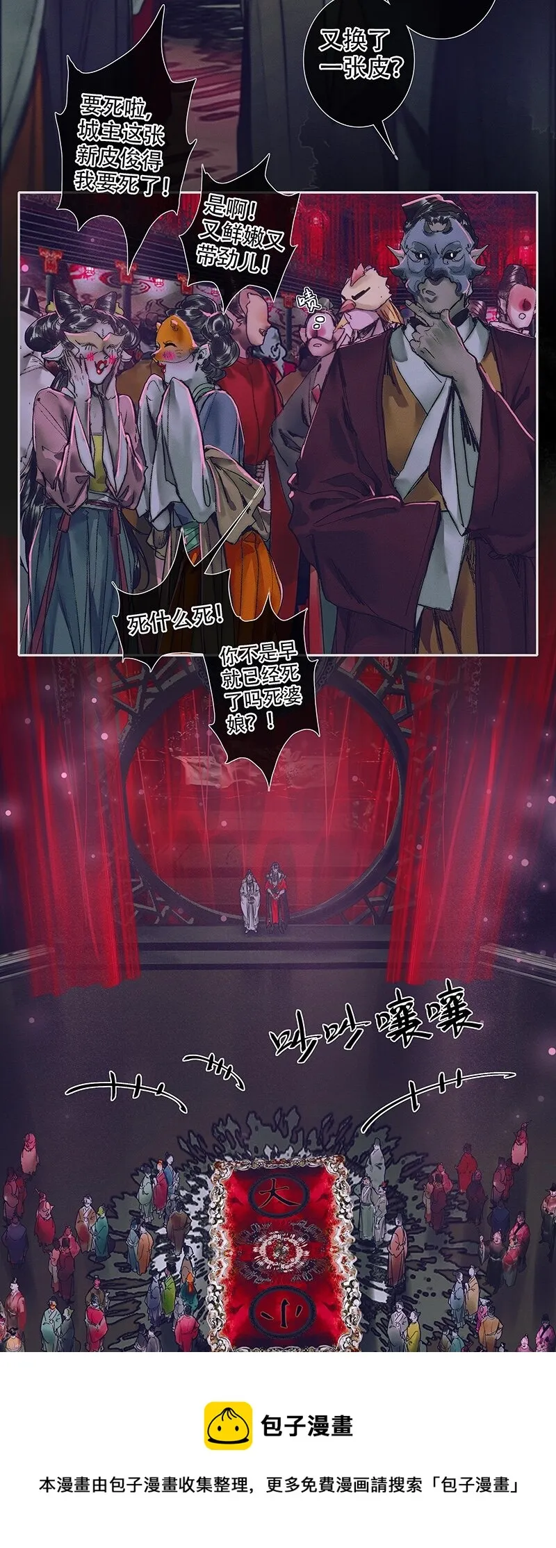 075 玲珑骰子 贰 第25页